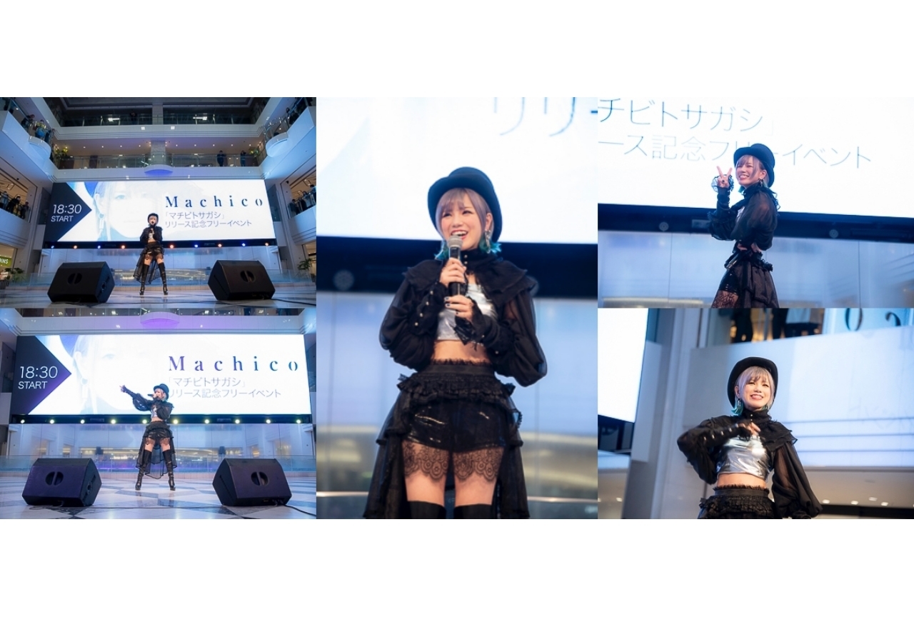 Machicoニューアルバム「マチビトサガシ」発売を記念したイベントを開催！