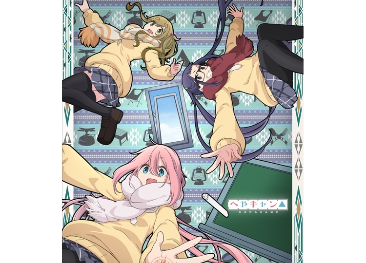 TVアニメ『へやキャン△』2020年1月6日より放送開始