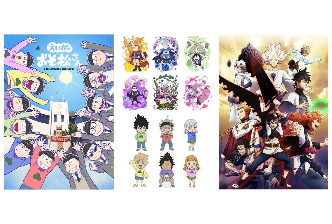 『えいがのおそ松さん』×『ブラクロ』コラボビジュアル第二弾公開