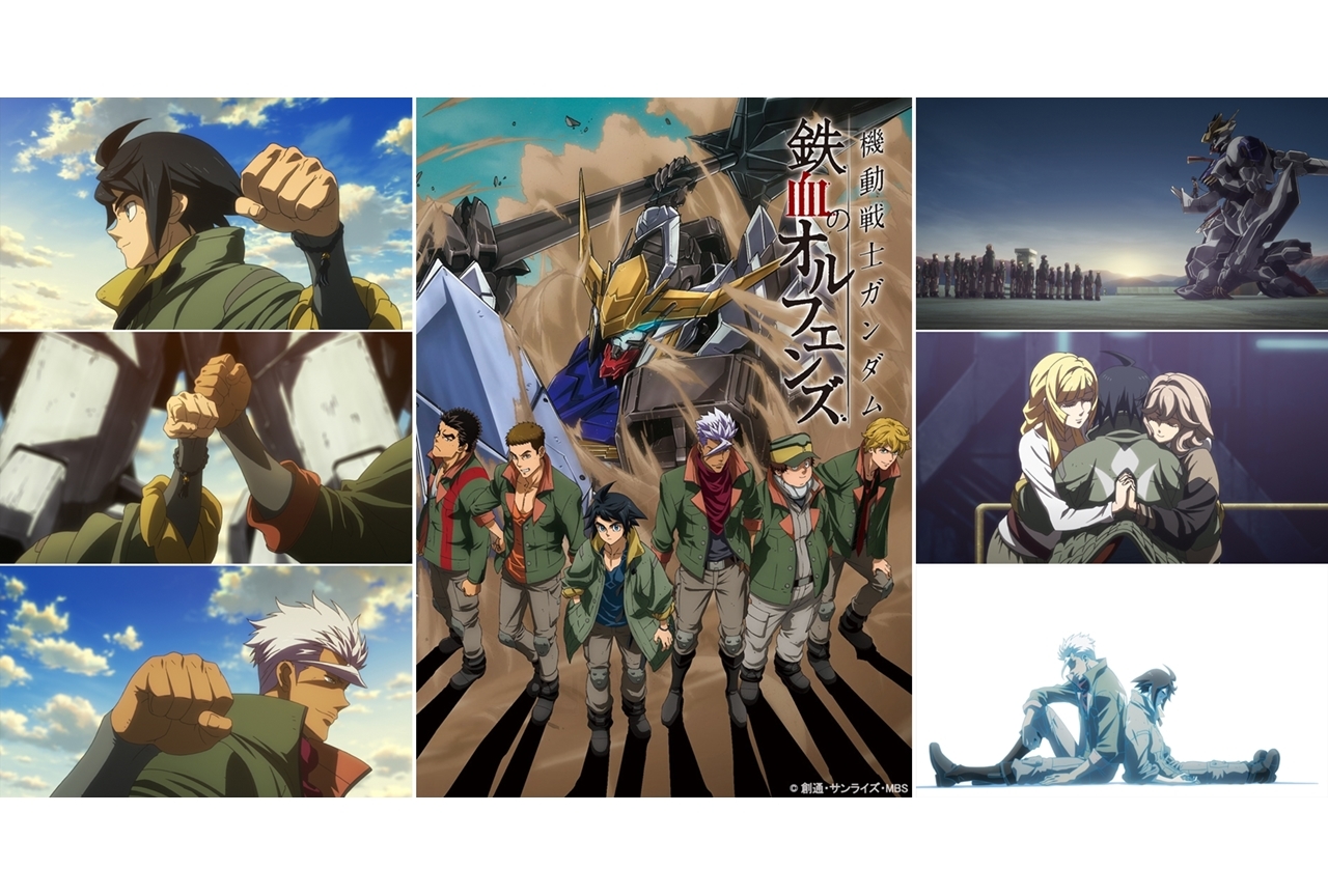 『機動戦士ガンダム 鉄血のオルフェンズ』BDBOX2020年3月27日発売