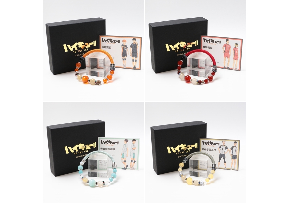 アニメ『ハイキュー!!』ワインドコードブレスレットが予約受付中