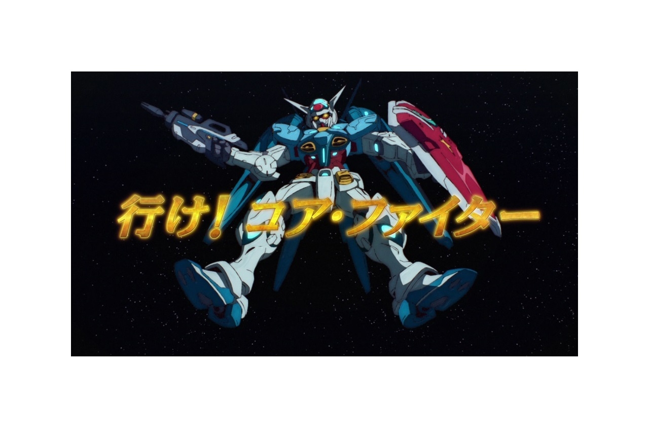 劇場版『ガンダム Ｇのレコンギスタ Ⅰ』本編冒頭3分の映像が公開