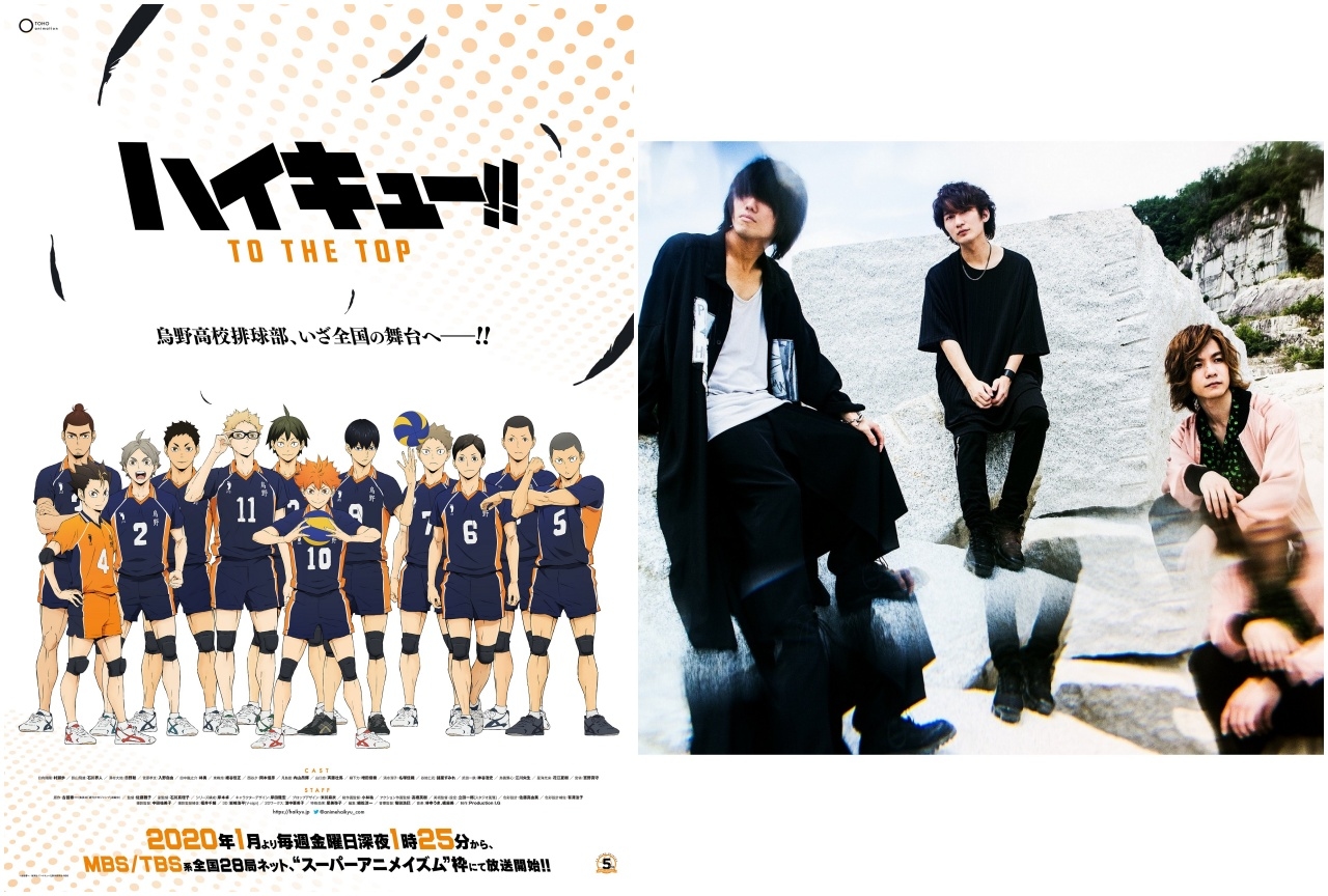 TVアニメ第4期『ハイキュー!!』OPテーマが決定！