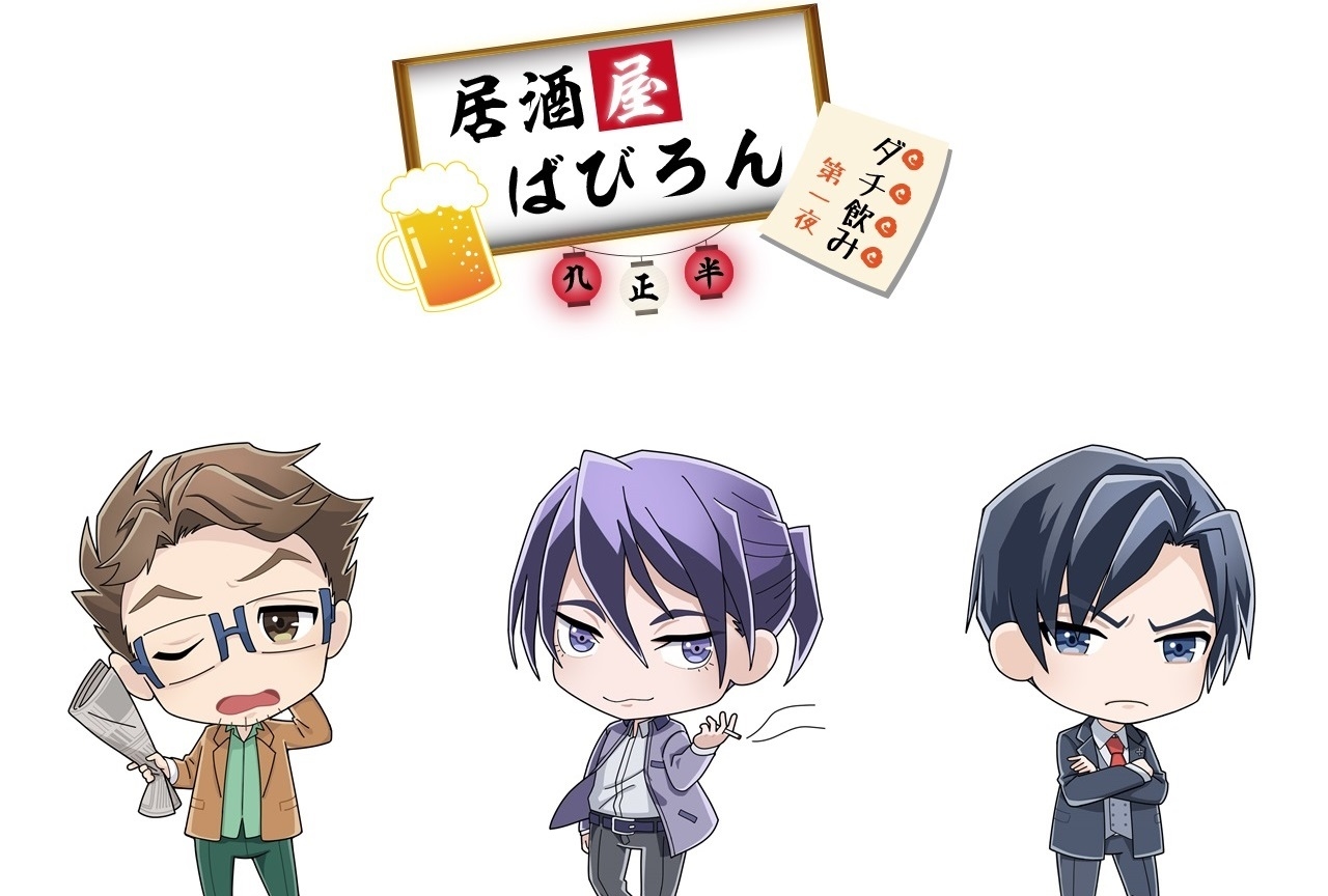 秋アニメ『バビロン』キャストオーディオコメンタリー付き再放送決定