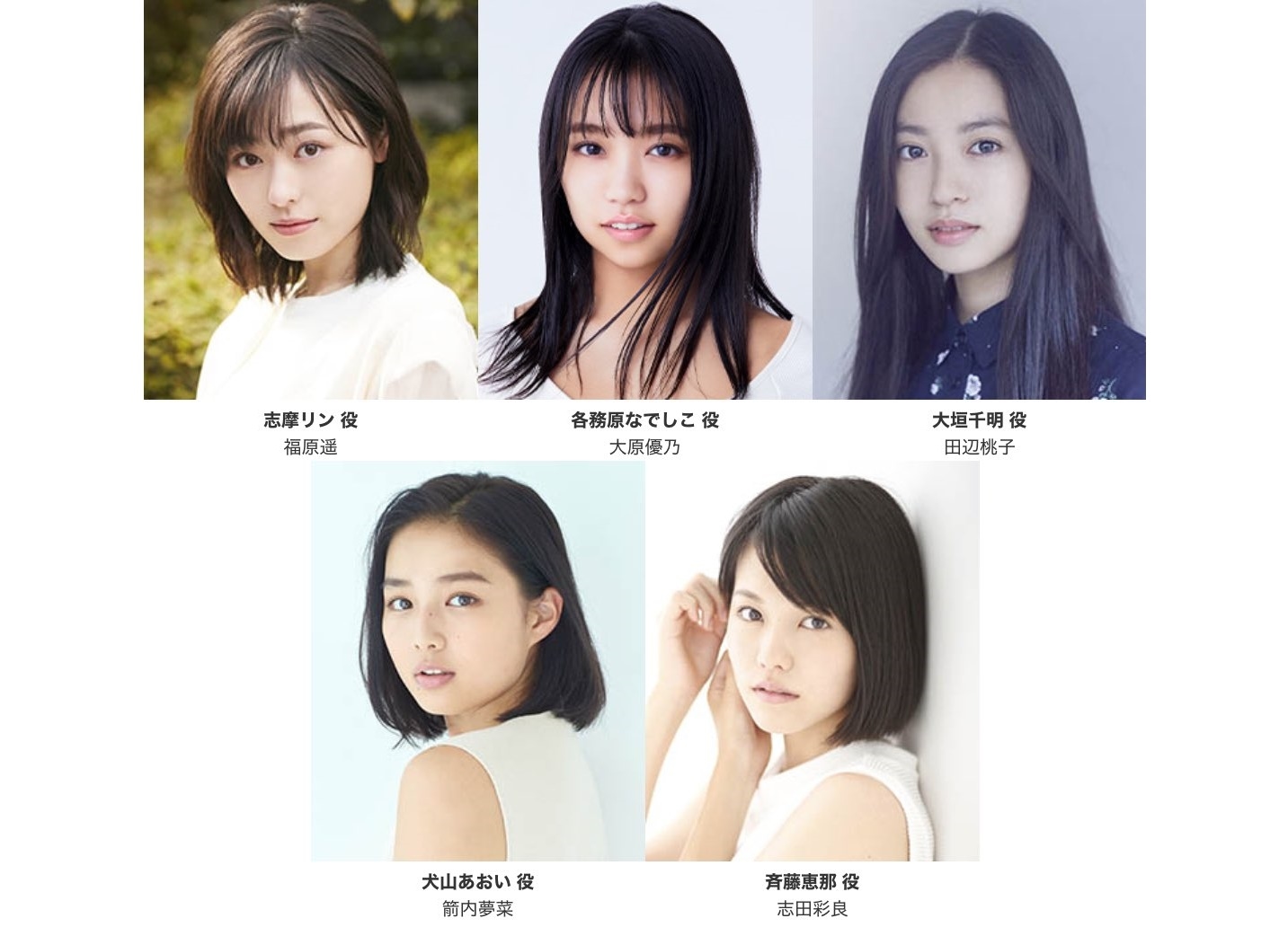 『ゆるキャン△』2020年1月深夜枠で実写ドラマ化決定