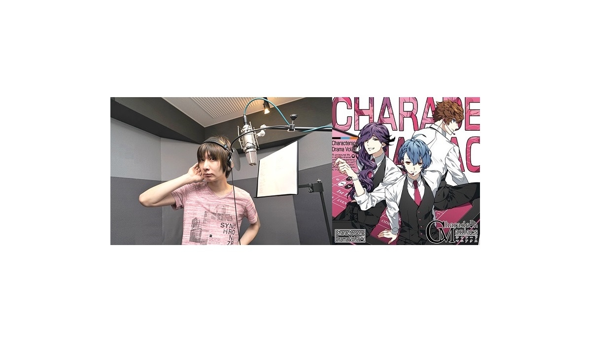 『シャレマニ』キャラソン＆ドラマCDよりキャストインタビュー第4弾