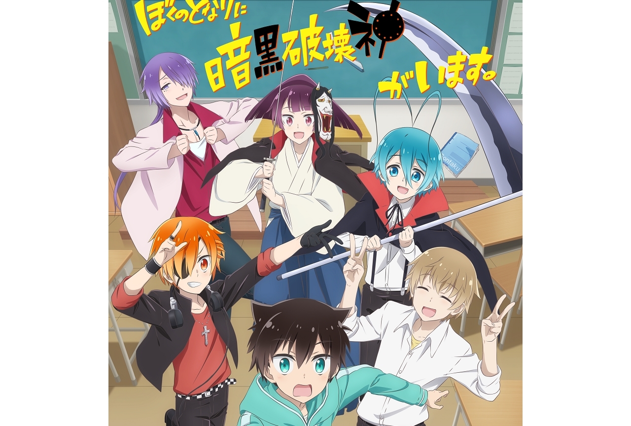 冬アニメ『ぼくはか』黒田崇矢＆小倉唯が出演決定