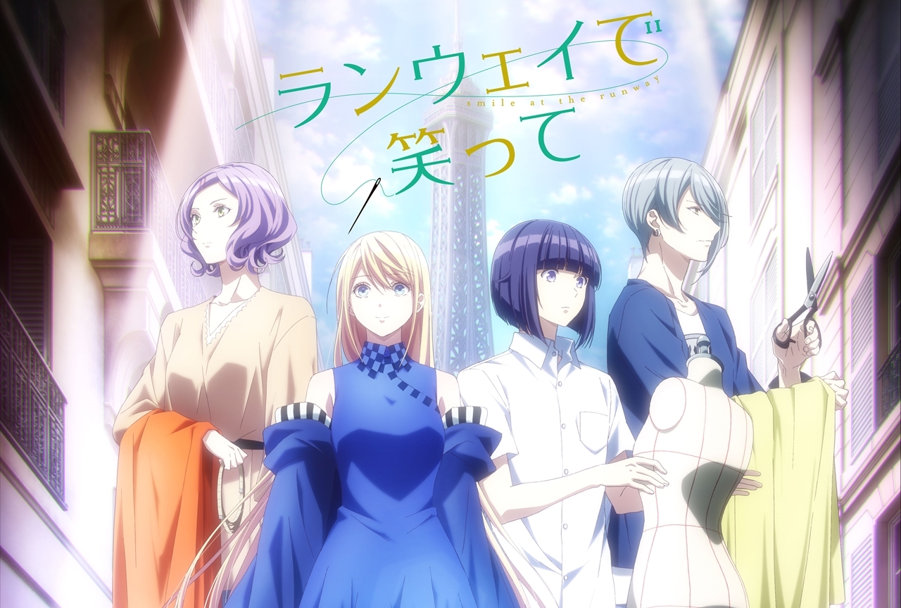冬アニメ『ランウェイで笑って』第2弾KV＆放送日時が判明