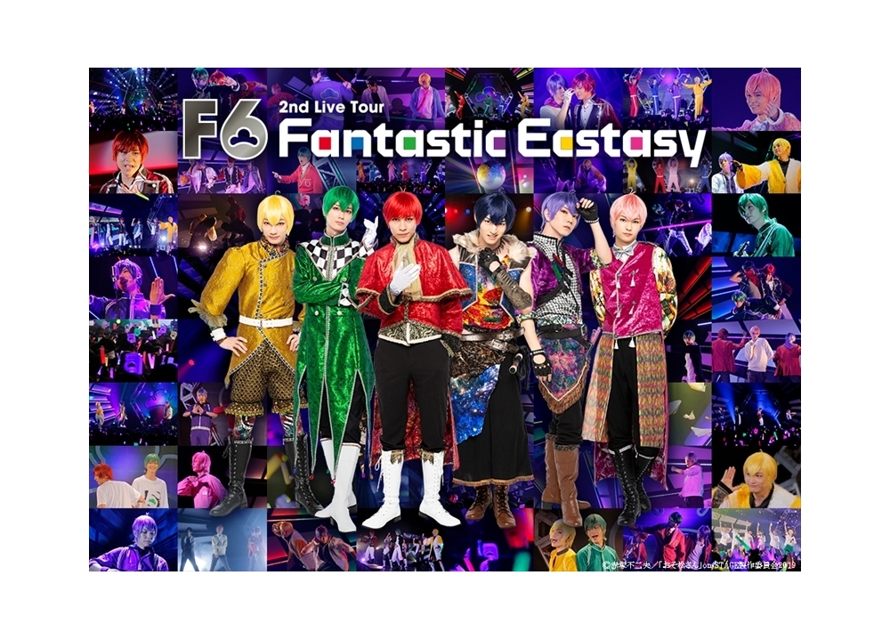 舞台『おそ松さん』F6の2ndライブツアーが開催決定！