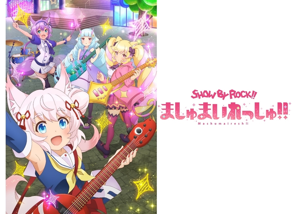 『SHOW BY ROCK!!』新作TVアニメ、2020年1月放送決定！