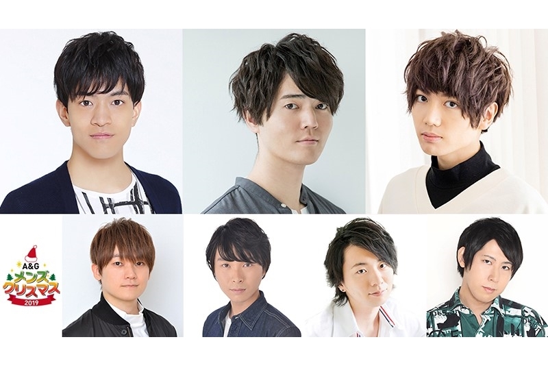 白井悠介、上村祐翔が追加ゲストに決定『A&Gメンズクリスマス2019』