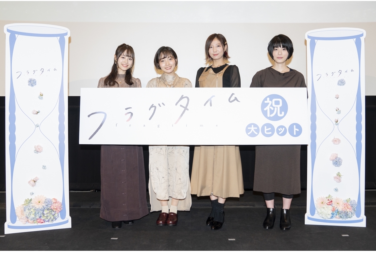 劇場OVA『フラグタイム』公開記念舞台挨拶レポート到着