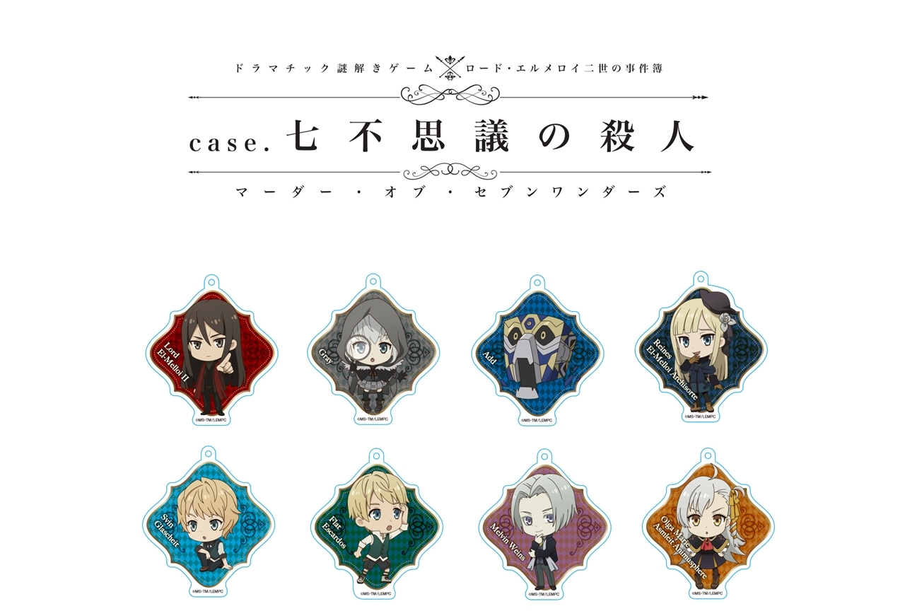 『ロード・エルメロイⅡ世の事件簿』謎解きイベントの事後物販が実施中