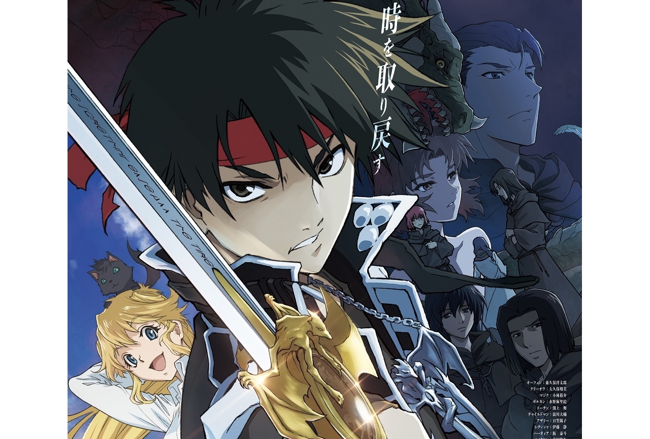 声優・津田健次郎らが冬アニメ『魔術士オーフェンはぐれ旅』出演決定