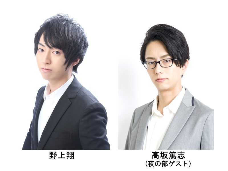 野上翔さん&髙坂篤志さん出演「野上翔の野上SHOW 2020.01」12月7日(土)からチケット販売開始!