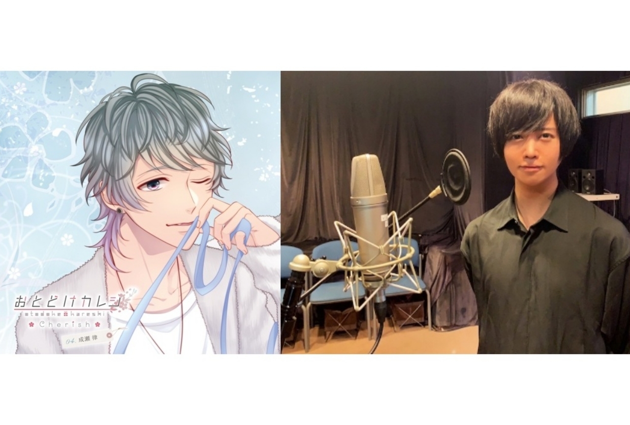 『おとどけカレシ』第5弾より声優・斉藤壮馬の公式インタビュー到着！