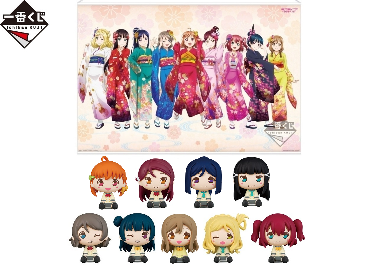 最新作「一番くじ ラブライブ！サンシャイン!!」が2019年12月28日に順次発売