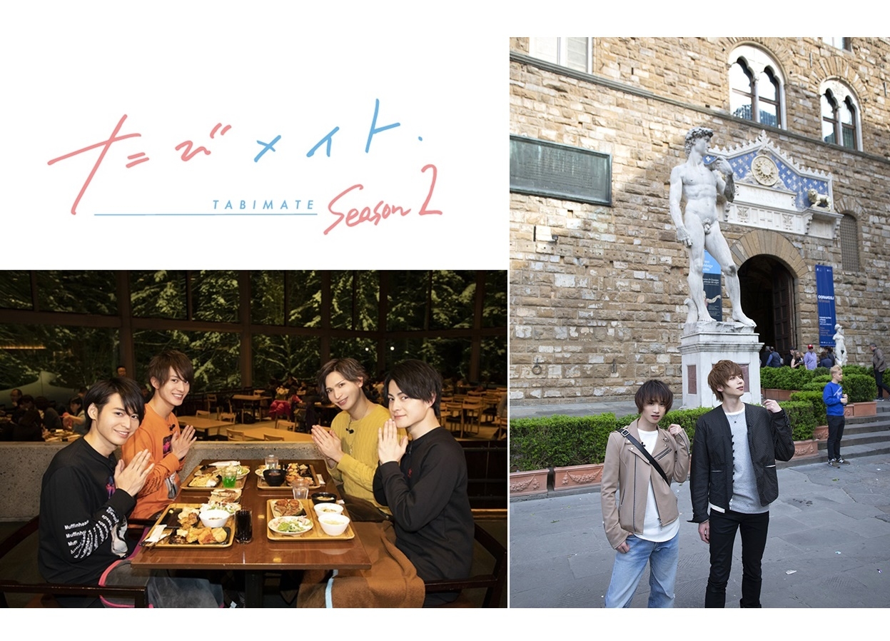 『たびメイトSeason2』第9話先行場面カット＆あらすじ公開