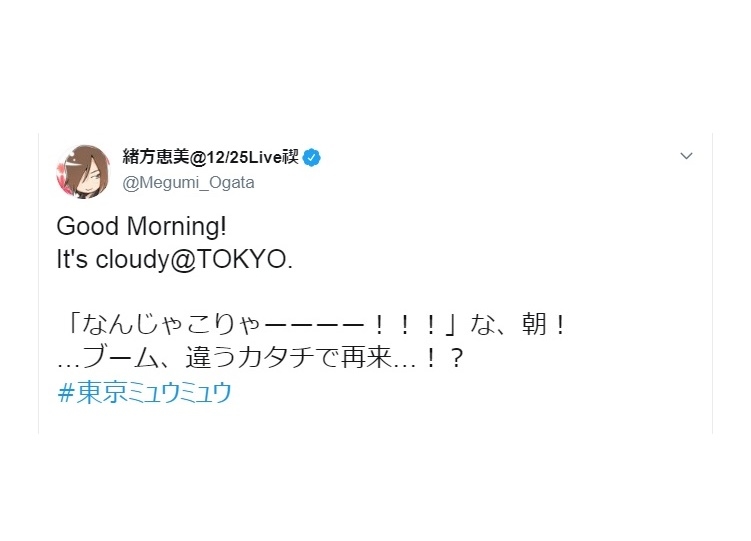 緒方恵美さんら声優も驚き!『東京ミュウミュウ』が男性化で新連載