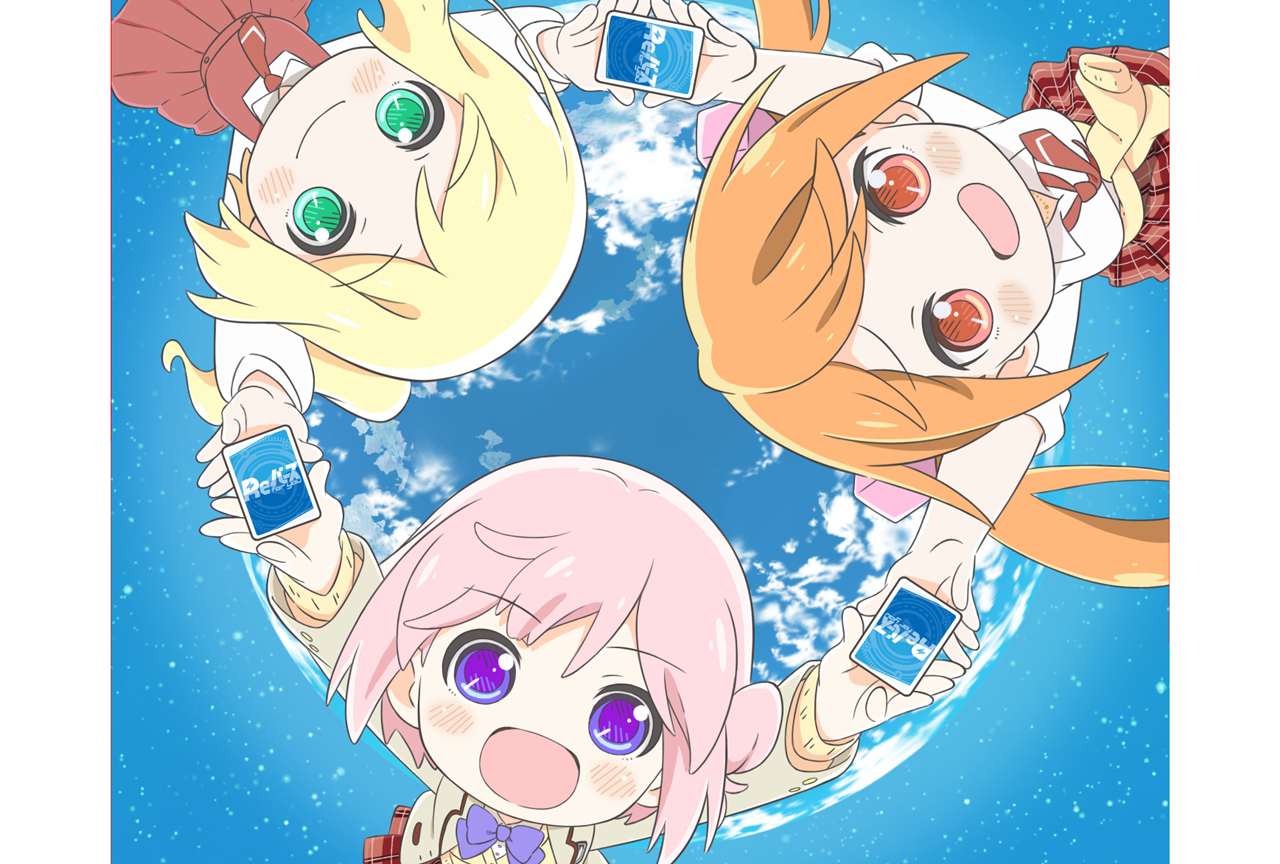 冬アニメ『りばあす』が2020年1月5日より放送開始