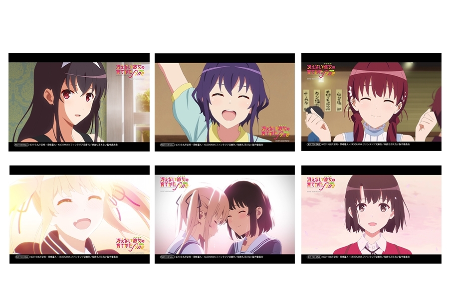 劇場版『冴えない彼女の育てかた Fine』オンリーショップ&応援店がアニメイトで開催