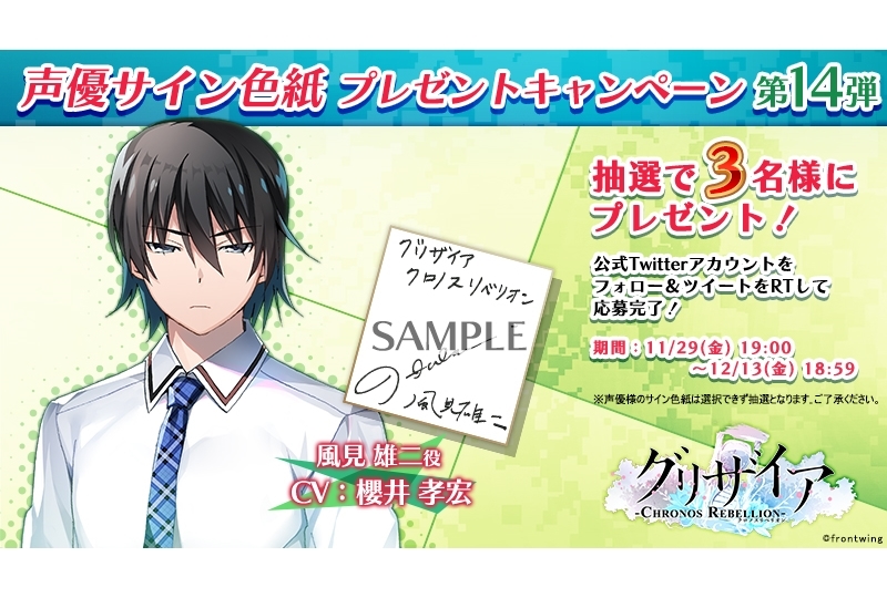『グリザイア クロノスリベリオン』事前登録者数10万人突破