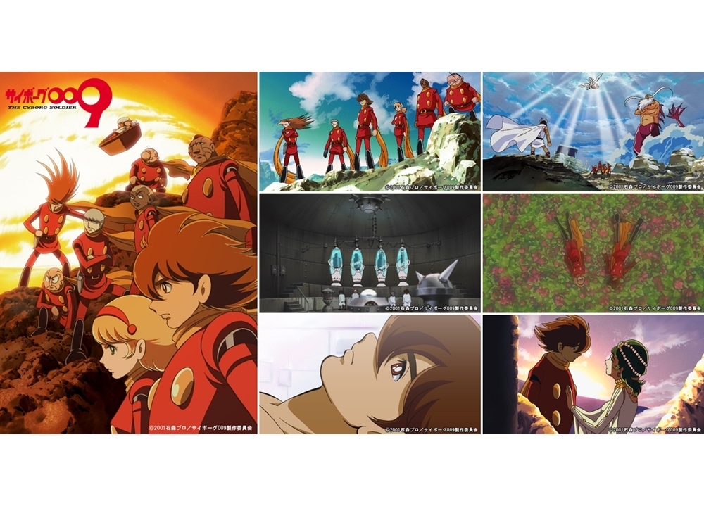 平成アニメ版『サイボーグ009』の BD-BOXが3/20発売決定！