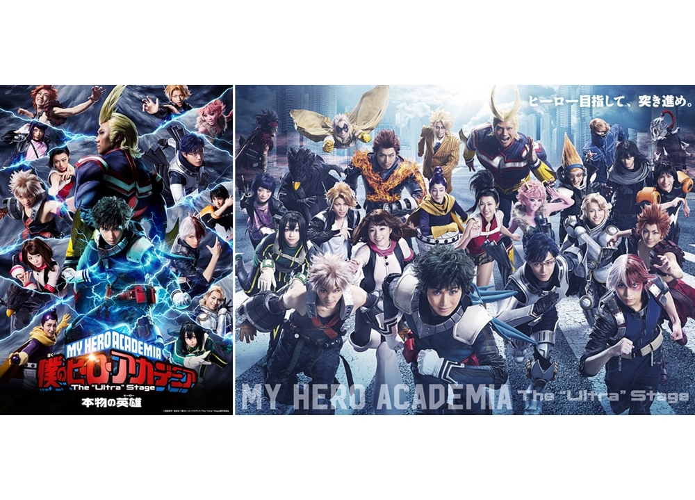 『ヒロステ』新作公演の全情報が明らかに!