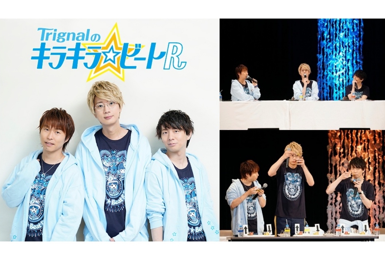 新作DJCD「Trignalのキラキラ☆ビートR」が発売！ビーフェス昼公演レポもお届け