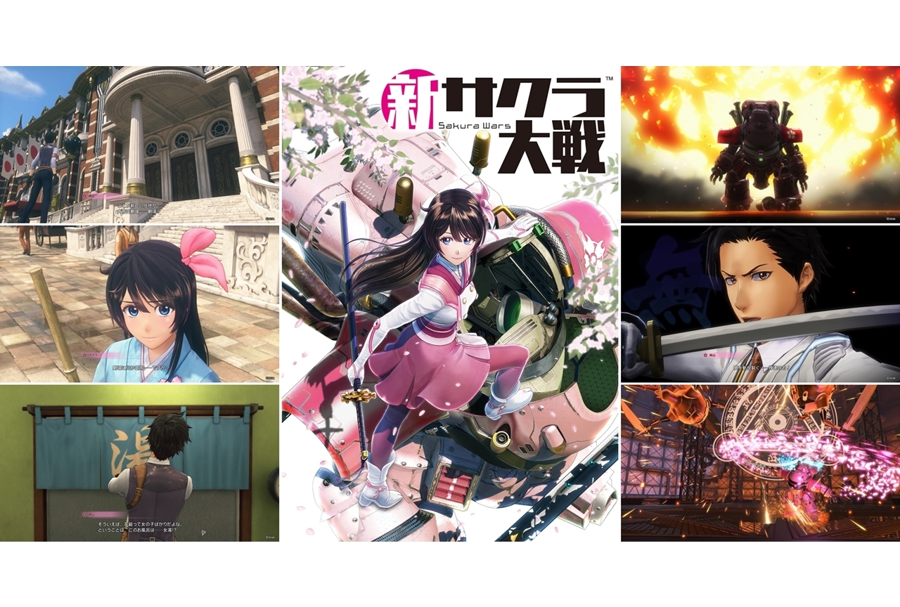  ゲーム『新サクラ大戦』発売前プレイレビュー