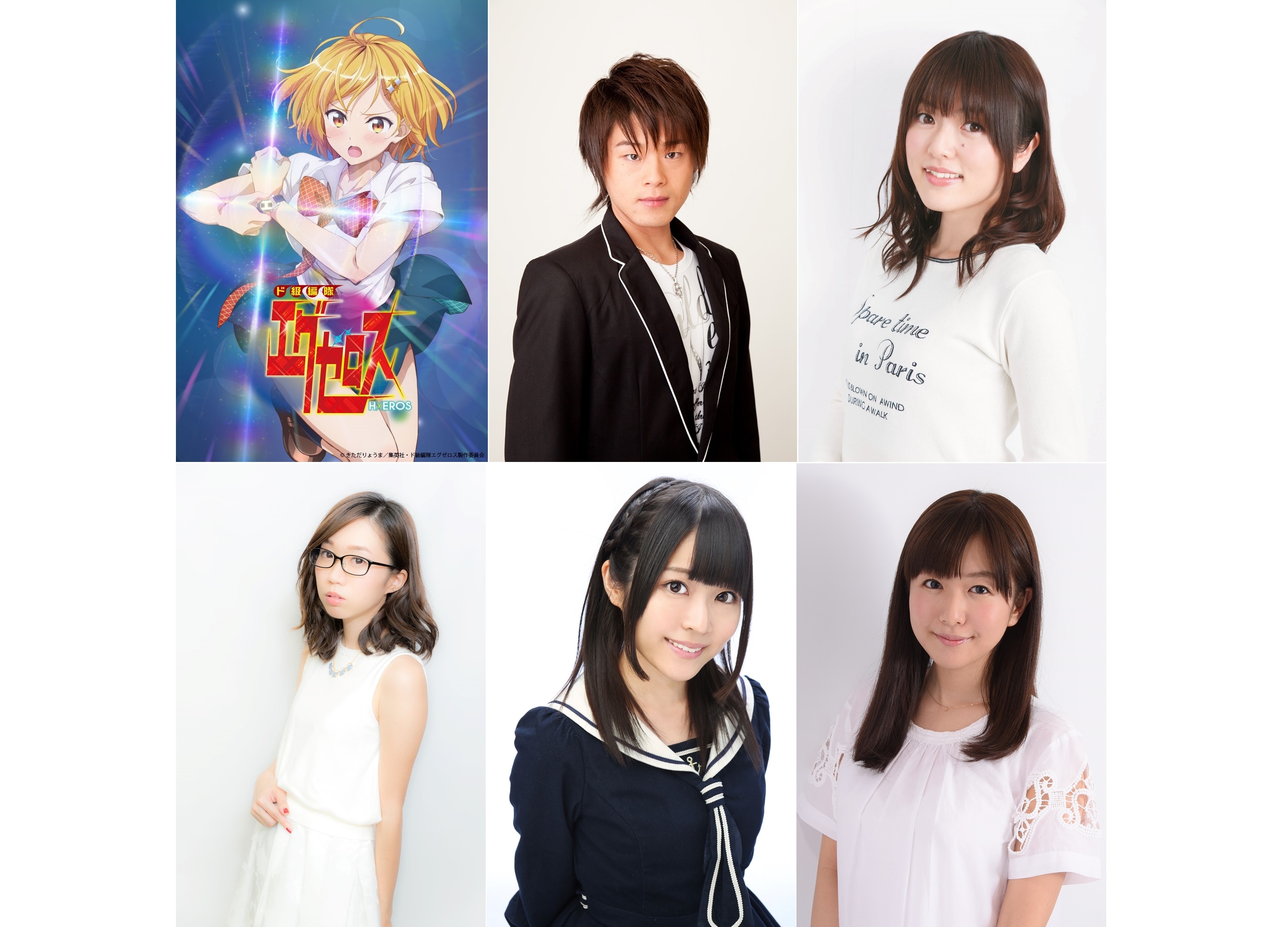 『ド級編隊エグゼロス』松岡禎丞、加隈亜衣ら出演決定！コメント到着