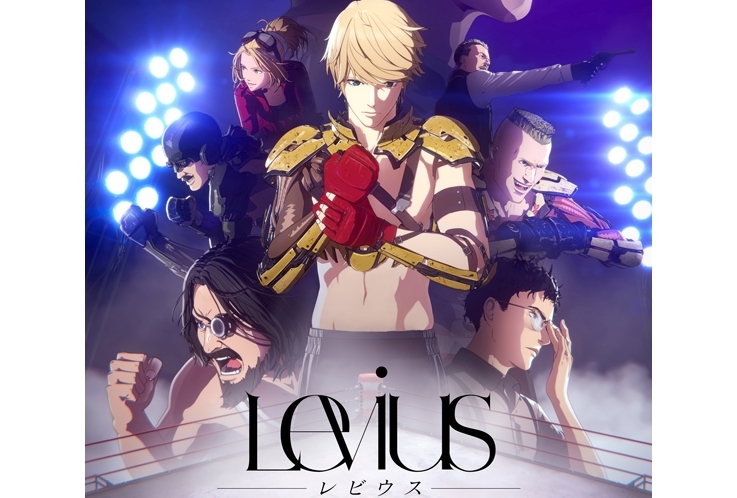 ネトフリアニメ『Levius』島﨑信長、櫻井孝宏 登壇 特別上映会開催