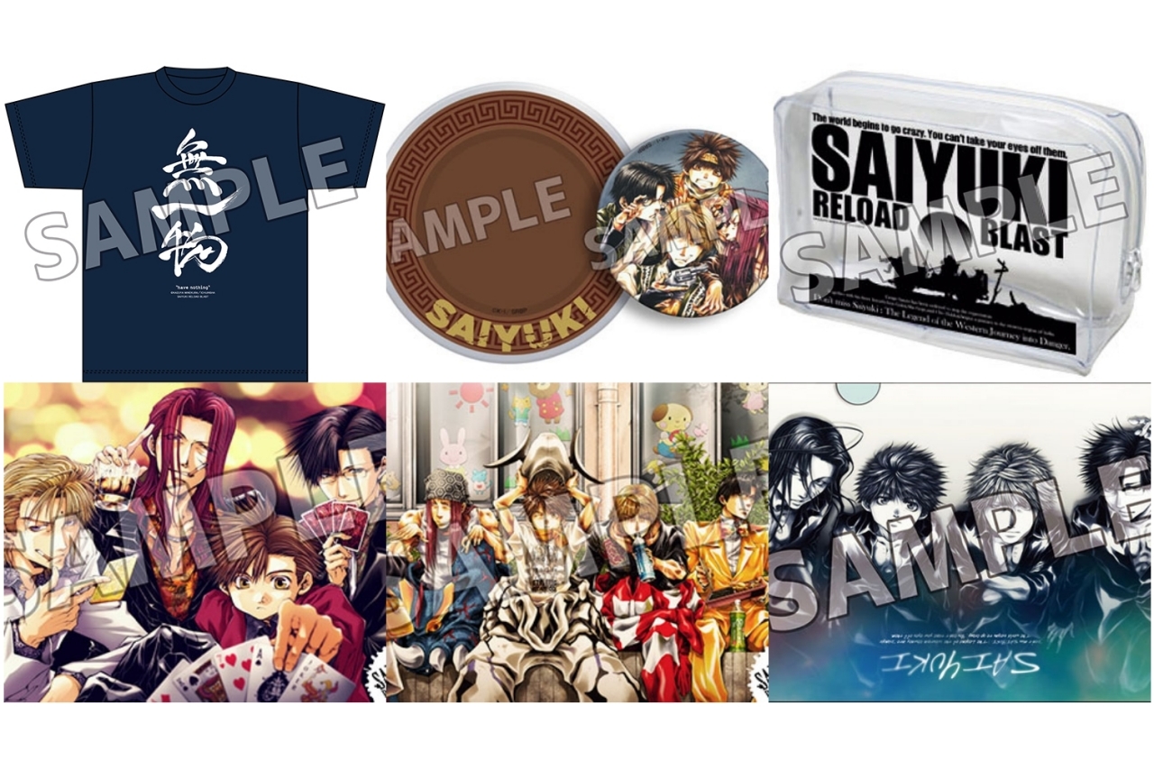 AGF2019『最遊記』シリーズブース販売グッズ一部事後通販決定