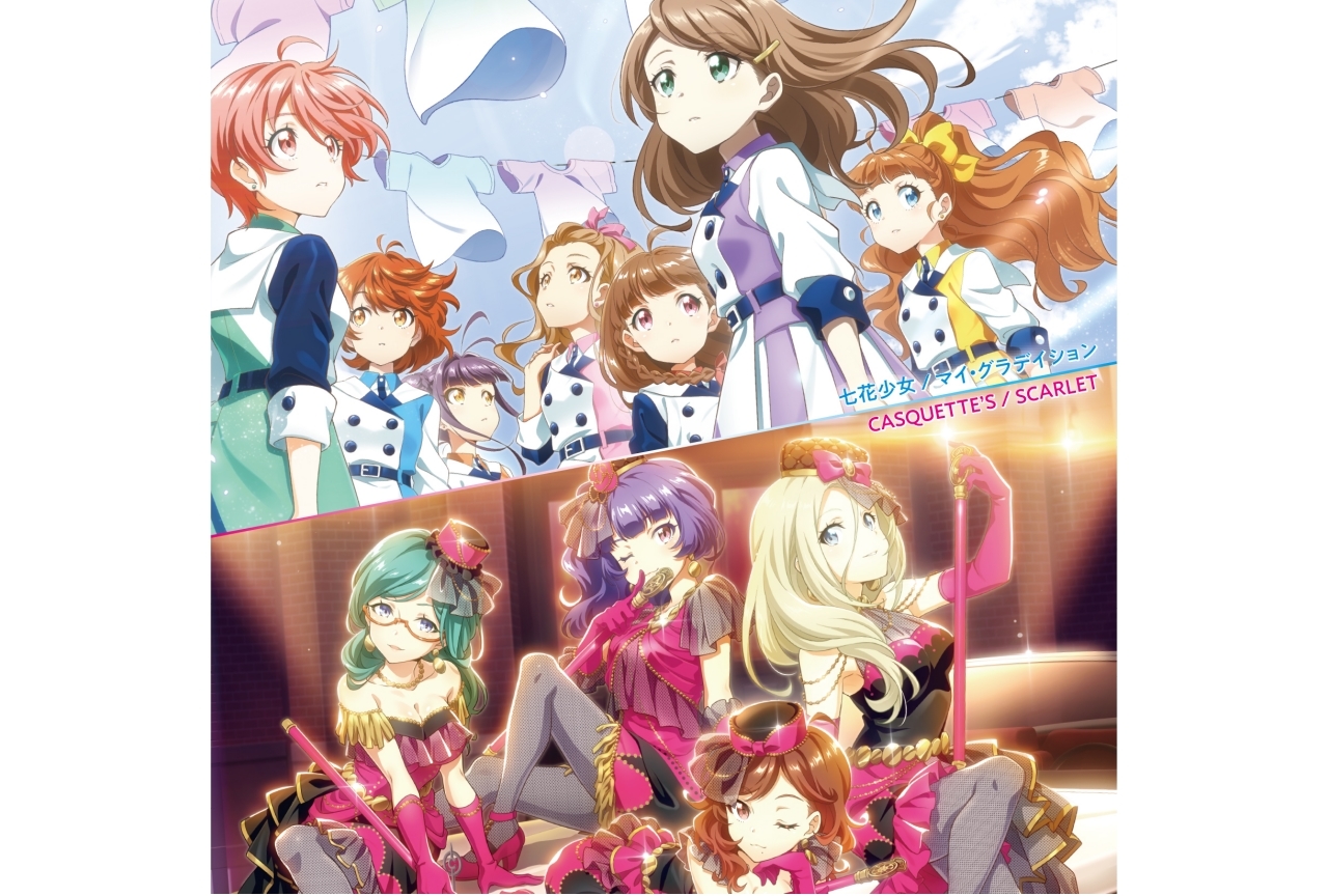 『ナナシス』七花少女/CASQUETTE’S『マイ・グラデイション/SCARLET』先行レビュー