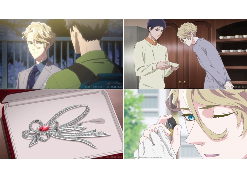 『宝石商リチャード氏の謎鑑定』追加声優に花澤香菜・井口祐一！