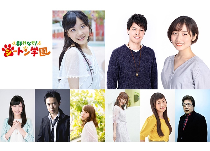 冬アニメ『シートン学園』キービジュ、PV、キャスト、スタッフ情報解禁