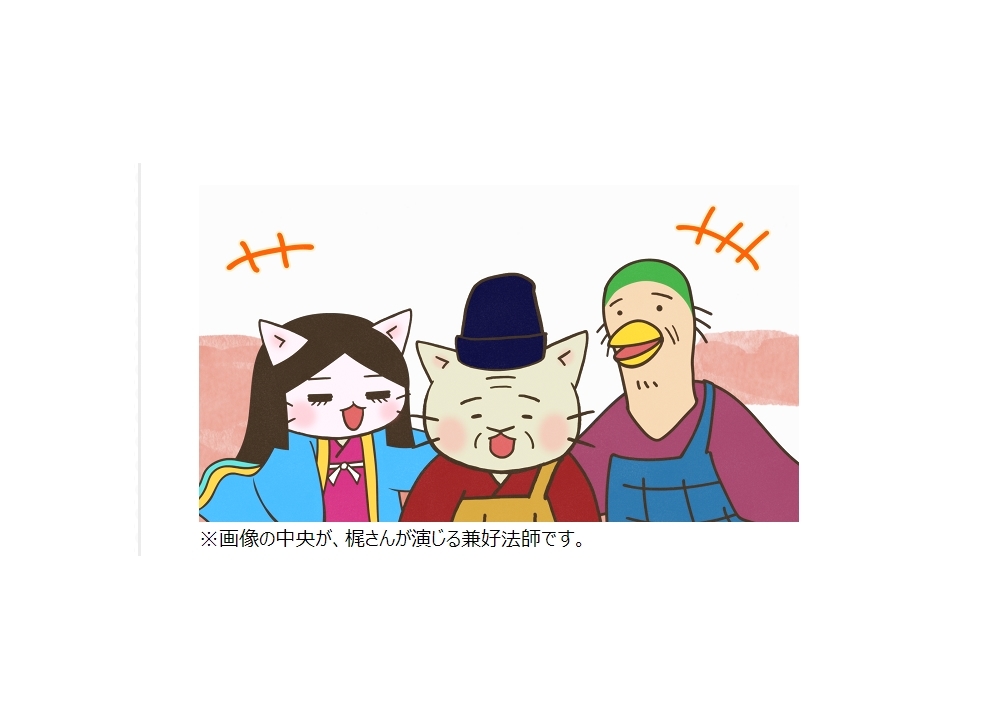 梶裕貴がEテレ『ねこねこ日本史』のゲスト声優に決定!