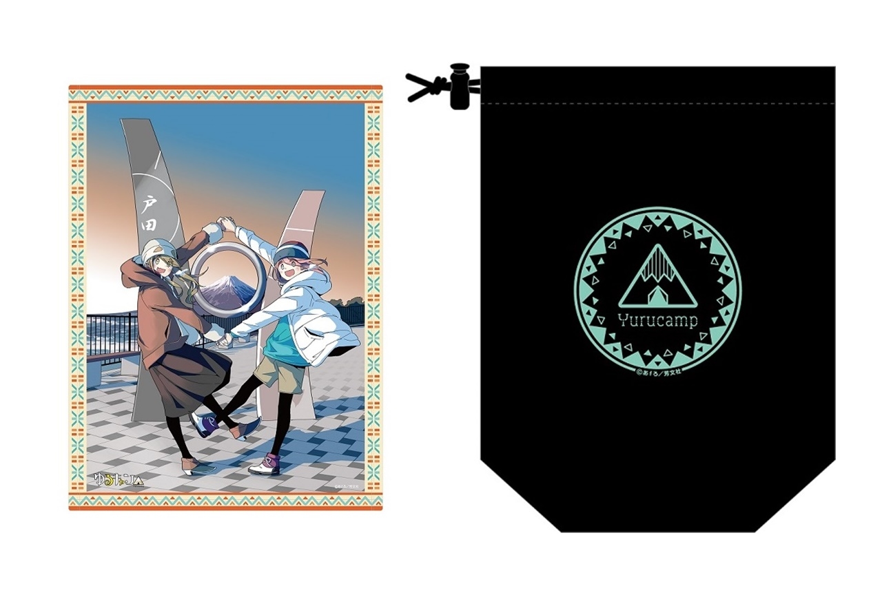 漫画『ゆるキャン△』第9巻アニメイト限定セットが発売決定