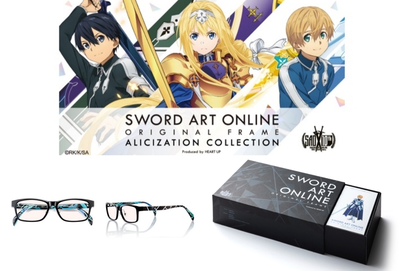 『SAO』キャラクターモデルのコラボメガネが発売！