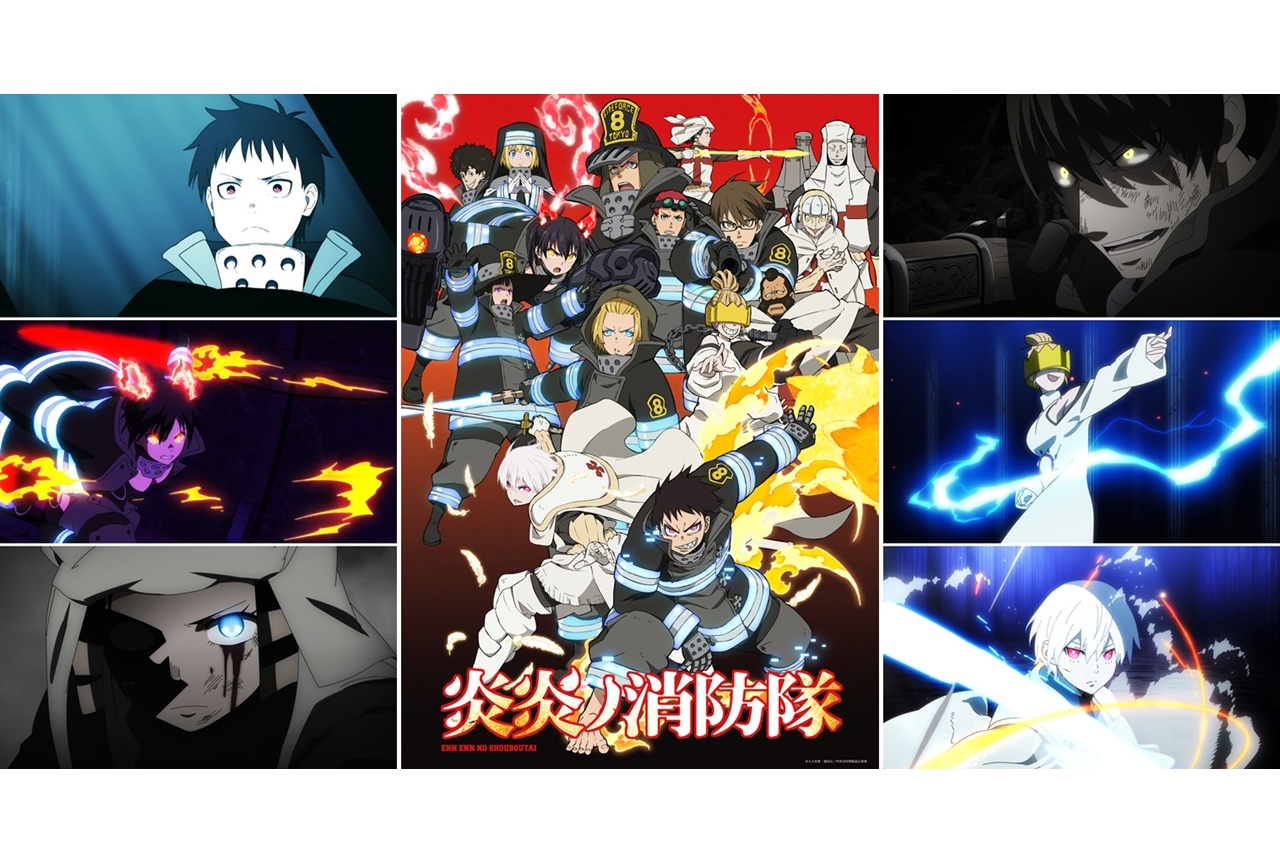 TVアニメ『炎炎ノ消防隊』「地下（ネザー）編」PV公開