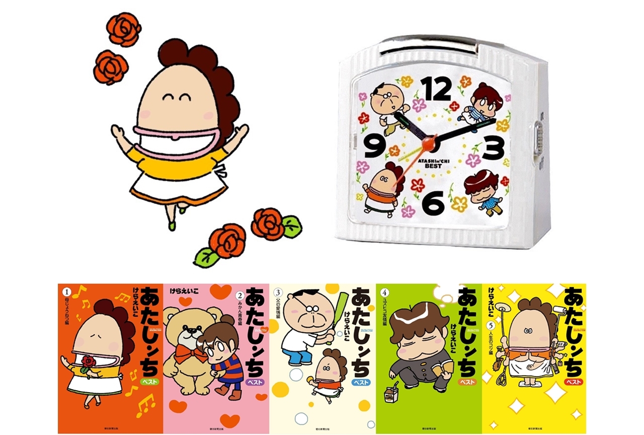 漫画『あたしンち』の連載が7年ぶりに復活