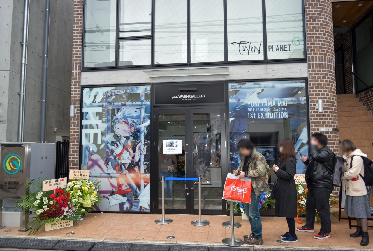 イラストレーター・米山舞初個展「SHE」レポート