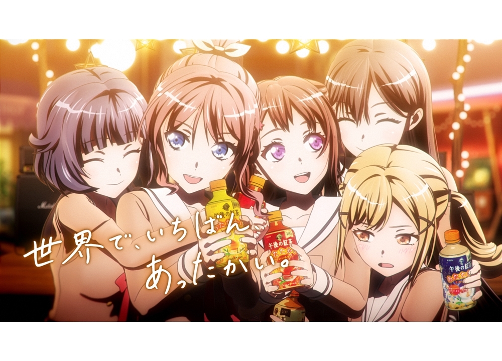 『バンドリ！』×「キリン 午後の紅茶」コラボCM公開！