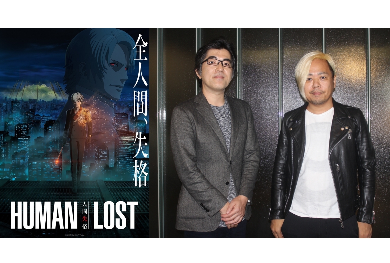 『HUMAN LOST 人間失格』木﨑文智＆コザキユースケインタビュー