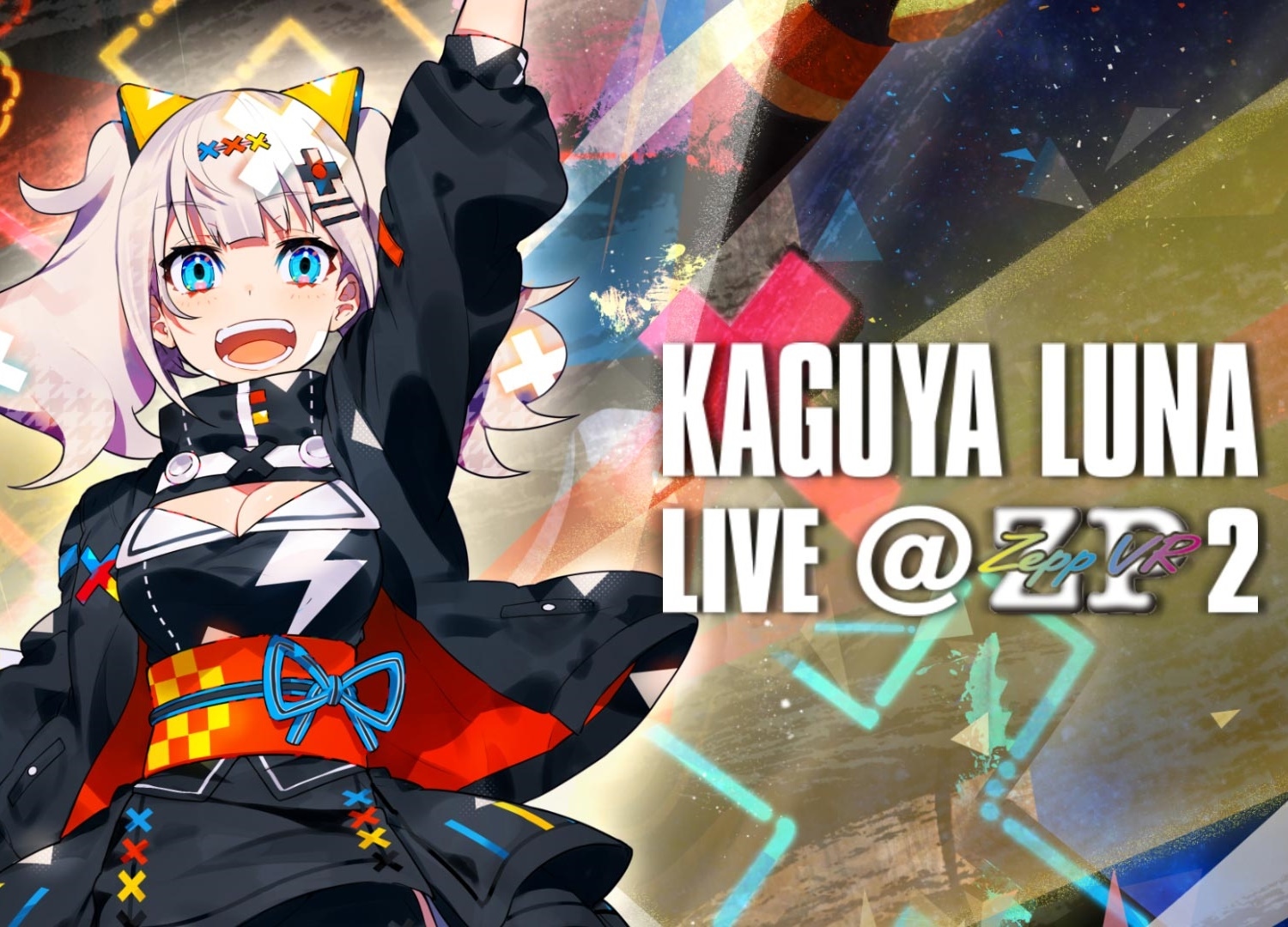 PSVRアプリ「輝夜月LIVE@ZeppVR2」配信決定！1stアルバム詳細情報も