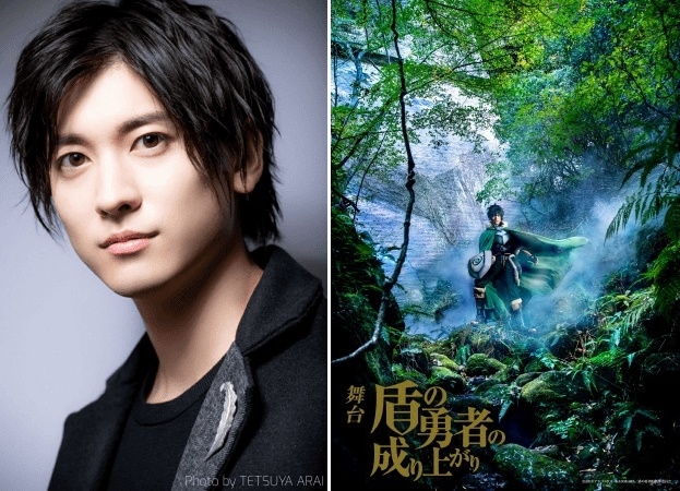 舞台『盾の勇者の成り上がり』槍の勇者・北村元康 役は山本一慶に決定