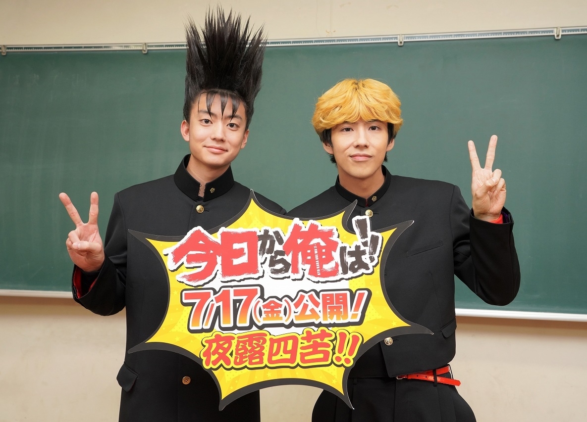 『今日から俺は!!劇場版』2020年7月17日（金）公開決定