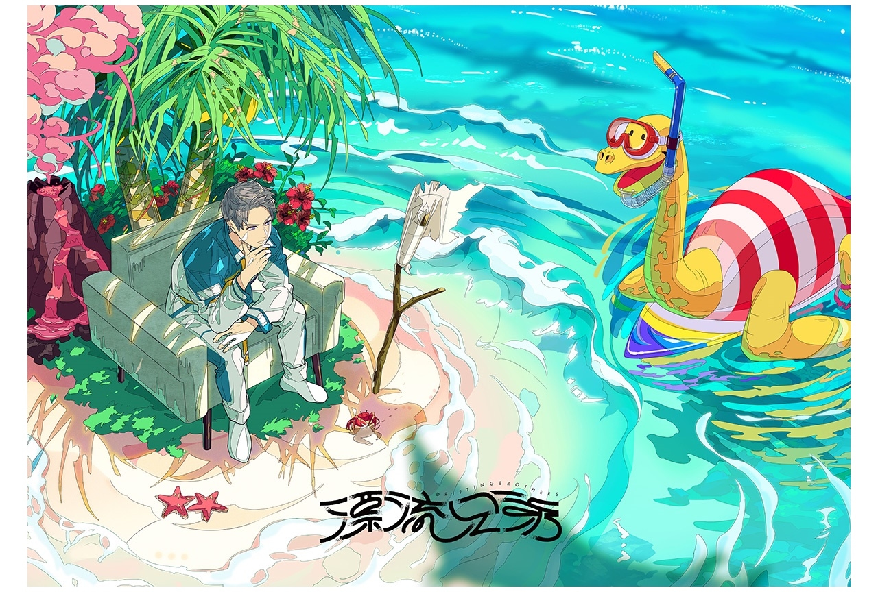 ボーイズグループ『学芸大青春』出演ドラマ『漂流兄弟』が配信決定