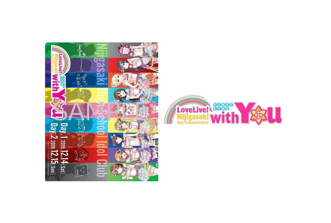 ラブライブ！：『虹ヶ咲』1stライブ開催記念スタンプが登場