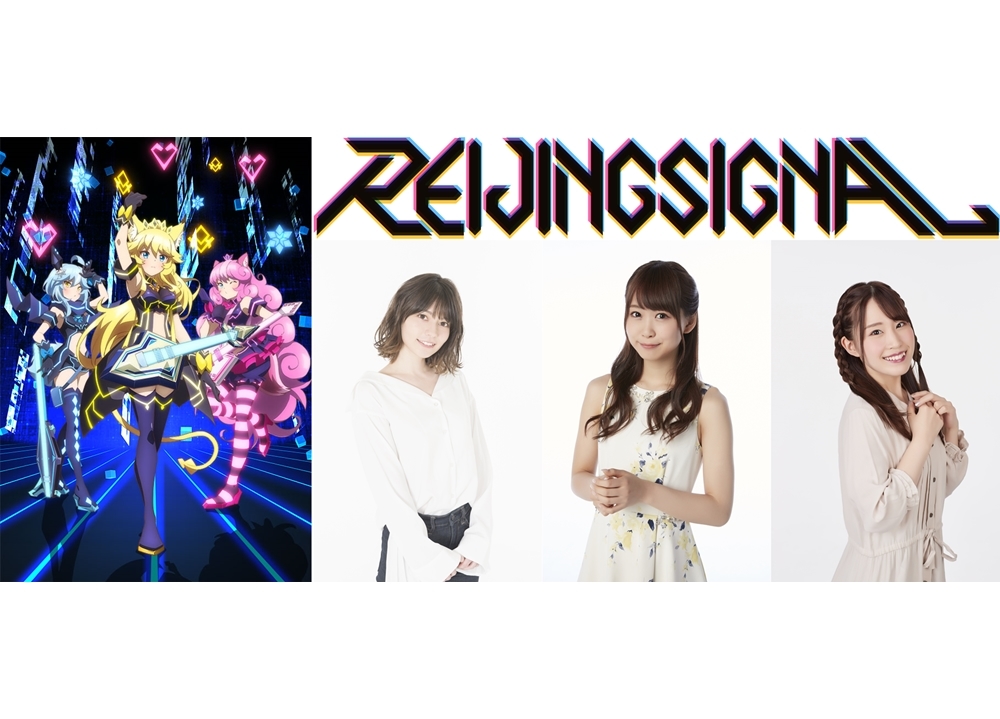 『SHOW BY ROCK!!』新作TVアニメの追加声優3名解禁！